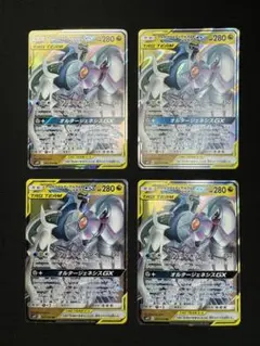 アルセウス&ディアルガ&パルキアGX HR サン&ムーン 拡張パック