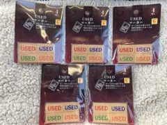 USED マーカー 4個入り×5袋　20個