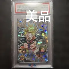 psa10 2024 SDBH PROMO 孫悟空 #012 - メルカリ
