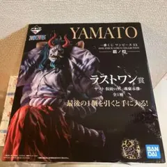 ワンピース 一番くじ EX 覇ノ煌 ラストワン賞 ヤマト　フィギュア