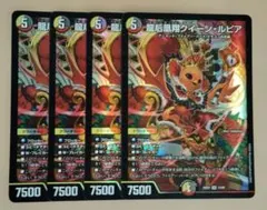 2026年最新】龍后凰翔クイーンルピアの人気アイテム - メルカリ