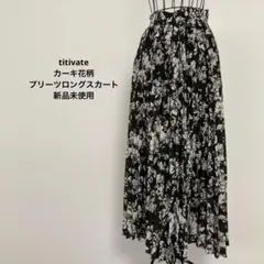 titivate カーキ花柄プリーツロングスカート 新品未使用