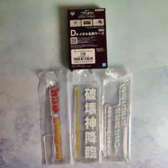 一番くじ ゴジラ E賞 アクスタ D賞 メタルケース セットのサムネイル