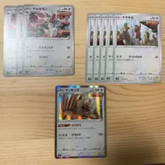 ナマケロ　ヤルキモノ　ケッキング