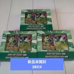 スターターセット ニャオハ＆マスカーニャex インナーカートン 2