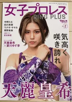女子プロレス　マリーゴールド　ガチャ　缶バッジ　天麗皇希　2種セット 女子プロレス マリーゴールド ガチャ 缶バッジ 天麗皇希 2種