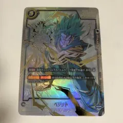 ベジットSCR スーパーパラレル　烈火の闘気　フュージョンワールド