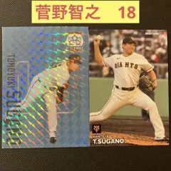 読売ジャイアンツ　巨人　菅野智之　ひたちなか　PLAYERS CARD 他1枚