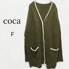 【coca】コカ 美品 パイピング ニットカーディガン Vネック ロング 完売品のサムネイル