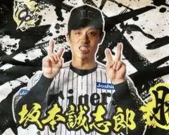 勝利のV タオル　シークレットタオル 坂本誠志郎