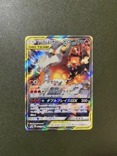 2026年最新】レシラム＆リザードンGX 097/095 SAの人気アイテム - メルカリ