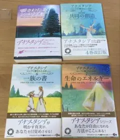 アナスタシア　1-5巻 アナスタシア 1-5巻