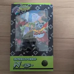 コレクションファイルセット N-エヌ