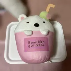 すみっコぐらし しろくま ぬいぐるみ