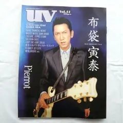 UV Vol.44 Pierrot特集 付録ポスターあり 布袋寅泰 1999年