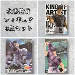 伏黒甚爾　フィギュア　3種セット　呪術廻戦