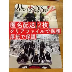 映画　東京リベンジャーズ2 入場特典☆2枚　血のハロウィン