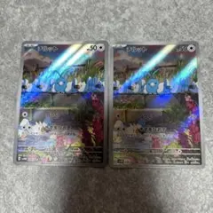 ポケモンカード　チルット　AR 2枚　sv4Mのサムネイル
