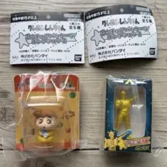クレヨンしんちゃん ミニチュアパッケージ コレクション2点セット