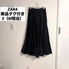 ZARA ザラ 完売品 ロング プリーツスカート 黒 S（日本M相当）