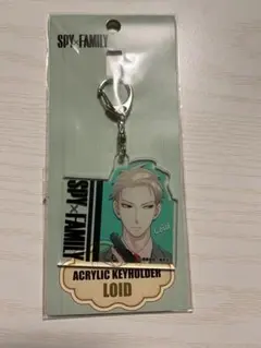 SPY×FAMILY ロイド・フォージャーアクリルキーホルダー