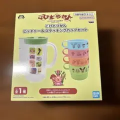 こびとづかん ピッチャー＆スタッキングカップセット BANDAI