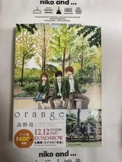 orange1.2.3.4.5巻　まとめ売りです。