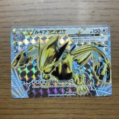 ルギアBREAK RR XY10 めざめる超王 059/078のサムネイル