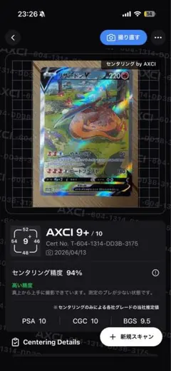 リザードンV SAR S12a VSTARユニバース 211/172