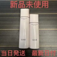 エリクシール   ブライトニング WT  II 化粧水➕乳液　2点セット