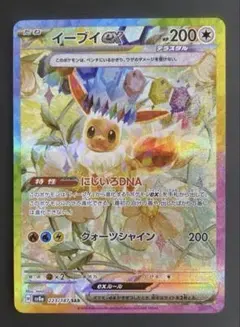 2025年最新】テラスタルフェス イーブイ sarの人気アイテム