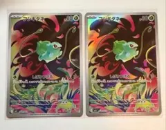 フシギダネ AR 2枚セット ポケモンカードのサムネイル