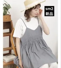 新品 Sm2 キャミワンピース