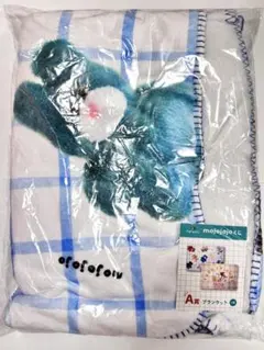 新品未開封！ mojojojoくじ ドキドキくじ　A賞　ブランケット