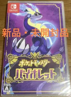 ポケットモンスター バイオレット ソフト ポケモン Switch