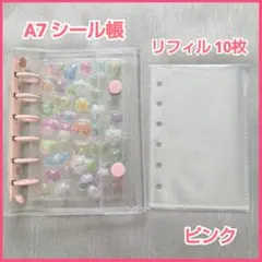クリアバインダー A7 リフィル 10枚 セット ピンク シール帳 透明 収納◇