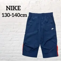 《ナイキ》ハーフパンツ　ネイビー【S】キッズ　130〜140cm