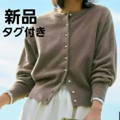 アンフィーロ☆ニット　組曲 23区 ANY イネド マカフィ ビームス 無印