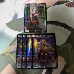 龍后人形メアリー・ジェニー 4枚セット　ジェニー&ガナテハ