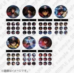 プ*G様 鬼滅の刃 缶バッジ 冨岡義勇 11個セット 全種