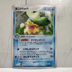 ルンパッパ 蒼空の激突 027/082 ポケモンカード - メルカリ