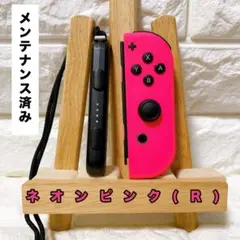 《純正》スイッチSwitch ジョイコンJoy-Con (Ｒ)ネオンピンク