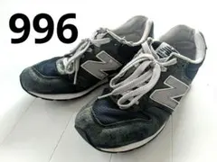 New Balance　ニューバランス　996　ネイビー　23.5cm