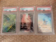 完美品 PSA10！ ニャオハ ホゲータ クワッス AR 御三家 3連番 - メルカリ
