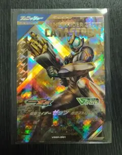 北*様 ガンバレジェンズ　VR1弾　ゼッツ
