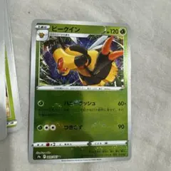21818】ポケモンカード ビークイン cp4 ミラー - メルカリ