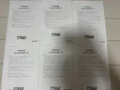 2026年最新】tac 財務諸表論の人気アイテム - メルカリ