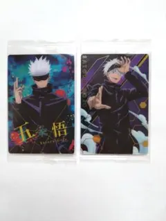 未開封　呪術廻戦　ウエハース SPカード　スペシャルカード 五条悟