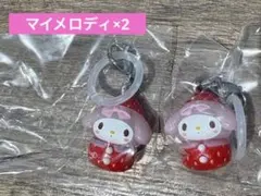 サンリオ いちごめじるしアクセサリー マイメロディ2個セット
