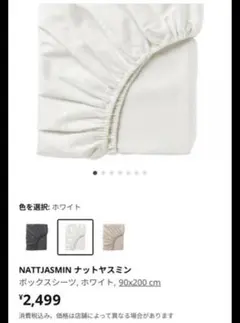 フラットシーツ